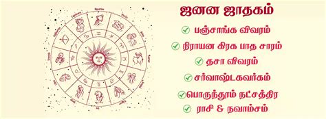 free birth chart in tamil|Jathagam and horoscope birth chart in Tamil, Jathagam kattam